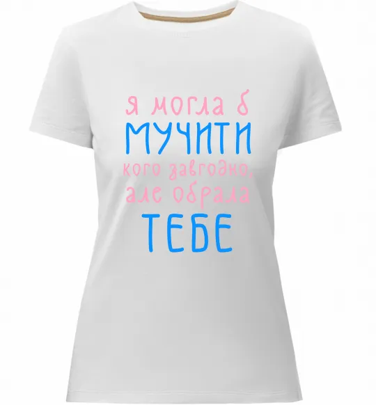 Женская премиум футболка Я могла б... Белый фото