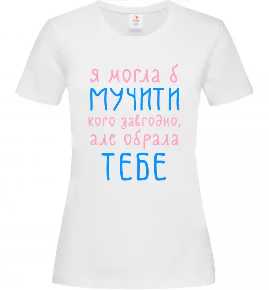 Женская футболка Я могла б... Белый фото