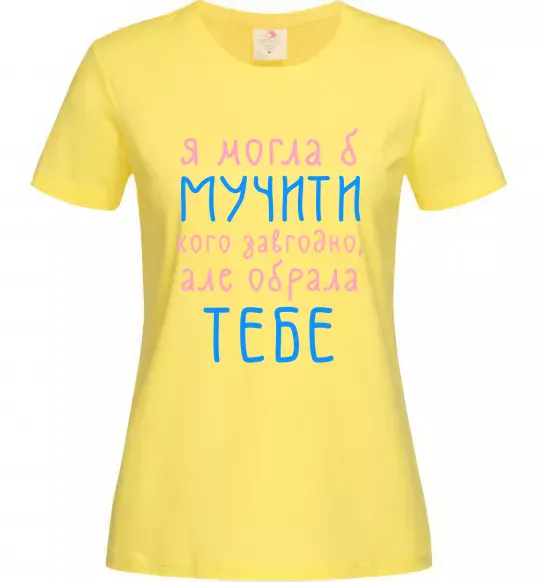 Женская футболка Я могла б... Лимонный фото