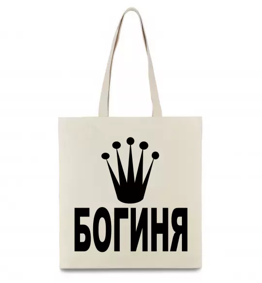 Эко-сумка БОГИНЯ Бежевый фото