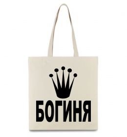 Эко-сумка БОГИНЯ