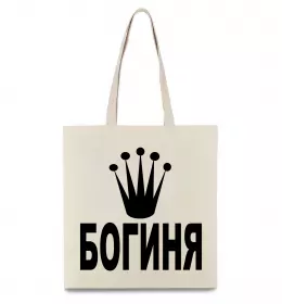 Эко-сумка Хто куди, а я до їжачків Бежевый фото