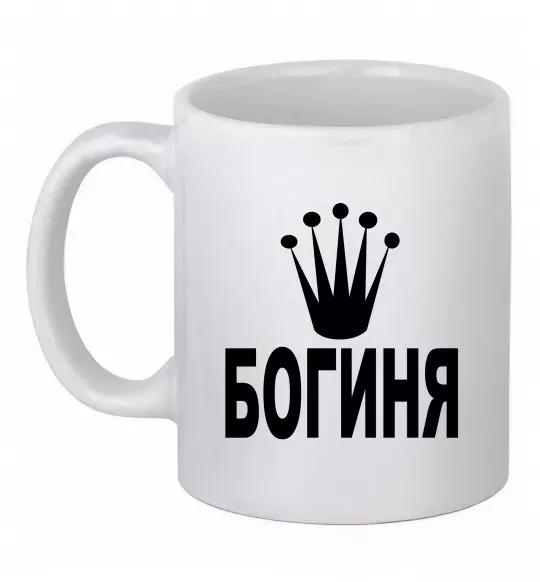Чашка керамическая БОГИНЯ Белый фото