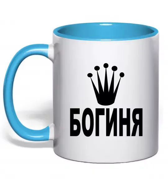 Чашка с цветной ручкой БОГИНЯ Голубой фото