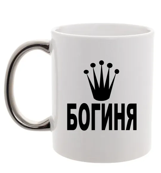 Чашка с цветной ручкой БОГИНЯ Серебро фото