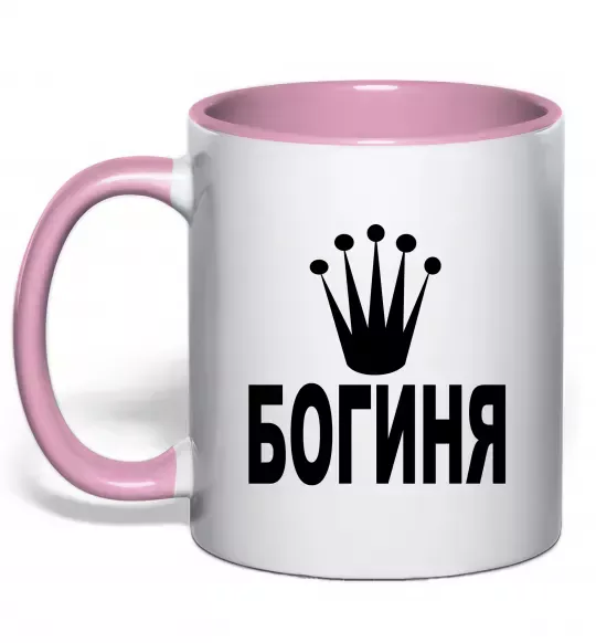 Чашка с цветной ручкой БОГИНЯ Нежно розовый фото