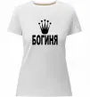 Женская премиум футболка БОГИНЯ Белый фото