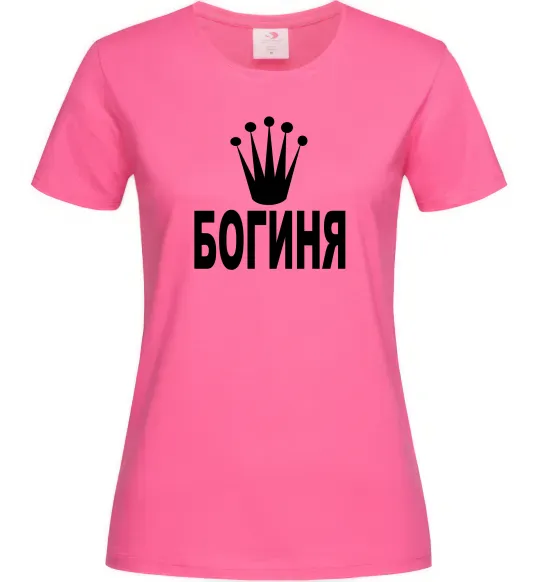 Жіноча футболка БОГИНЯ Яскраво-рожевий фото