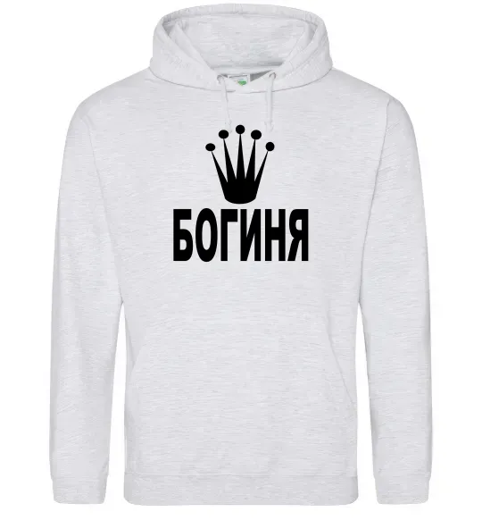 Женская толстовка (худи) БОГИНЯ Серый меланж фото