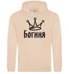 Женская толстовка (худи) Богиня Песочный фото