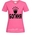 Женская футболка БОГИНЯ Ярко-розовый фото