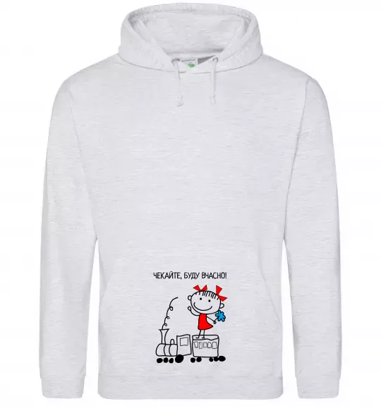 Жіноча толстовка (худі) Чекайте, буду вчасно! Сірий меланж фото