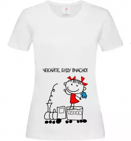 Жіноча футболка Чекайте, буду вчасно! Білий фото
