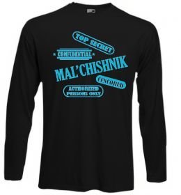 Лонгслів MAL'CHISHNIK