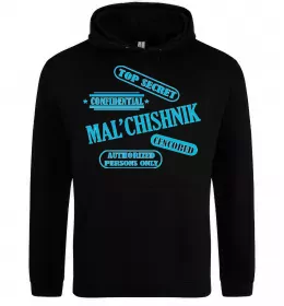 Чоловіча толстовка (худі) MAL'CHISHNIK Чорний фото