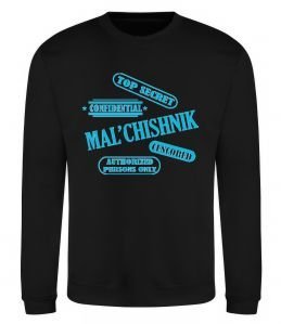 Свитшот MAL'CHISHNIK