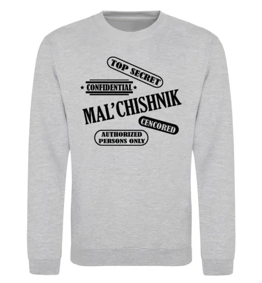 Світшот MAL'CHISHNIK Сірий меланж фото