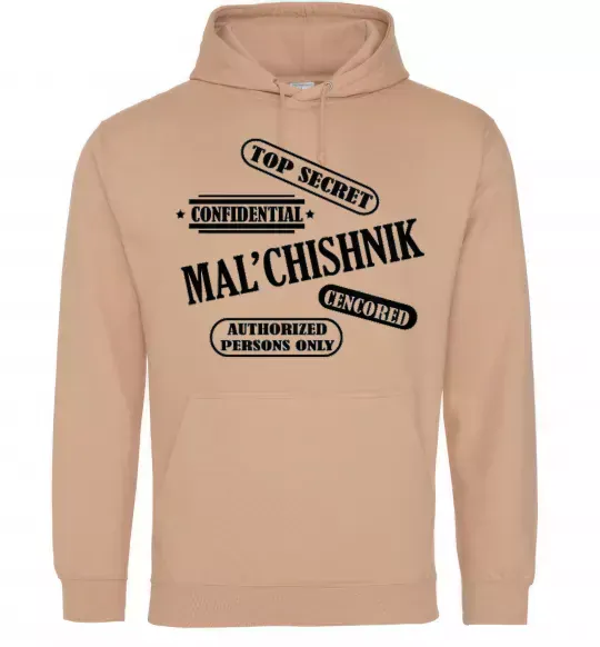 Чоловіча толстовка (худі) MAL'CHISHNIK Пісочний фото
