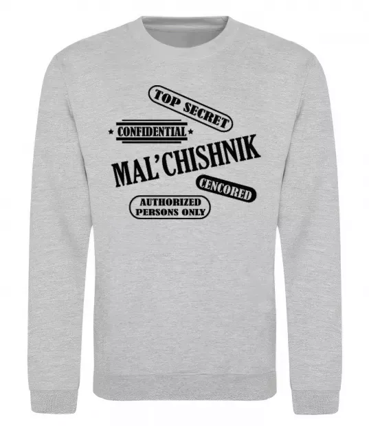 Свитшот MAL'CHISHNIK Серый меланж фото