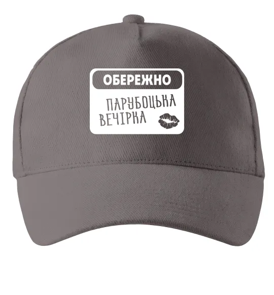 Кепка Парубоцька вечірка Серый фото