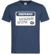 Чоловіча футболка Парубоцька вечірка Темно-синій фото