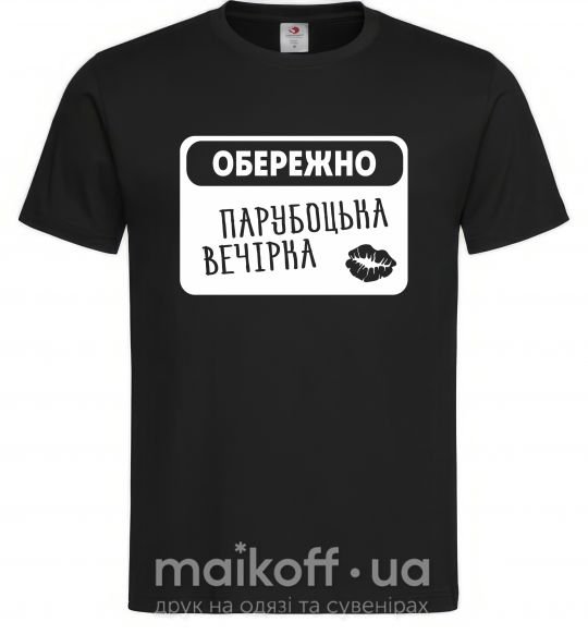 Чоловіча футболка МАЛЬЧИШНИК В РАЗГАРЕ Чорний фото