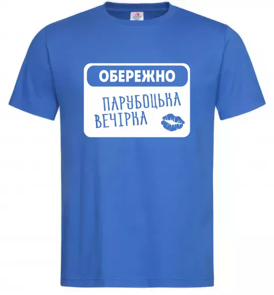 Чоловіча футболка Парубоцька вечірка Яскраво-синій фото