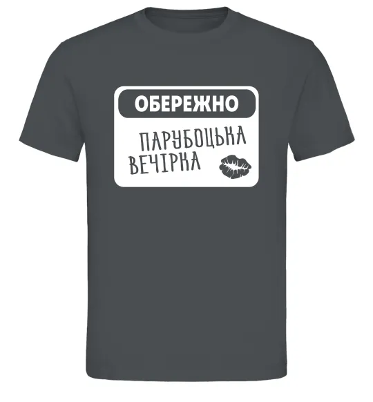 Чоловіча футболка Парубоцька вечірка Графіт фото