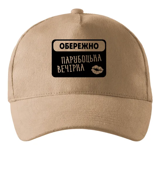 Кепка Парубоцька вечірка Песочный фото