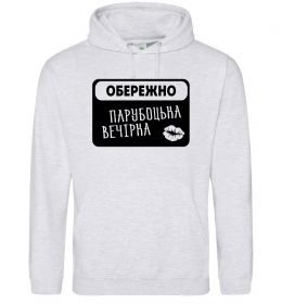 Чоловіча толстовка (худі) Парубоцька вечірка