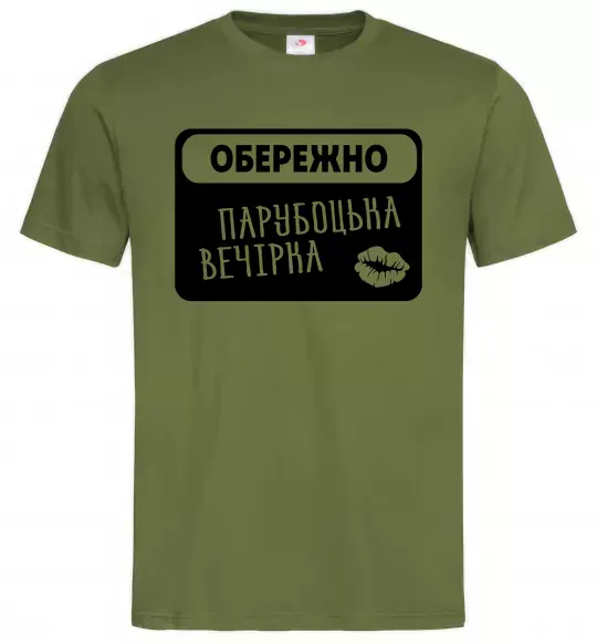 Чоловіча футболка Парубоцька вечірка Оливковий фото