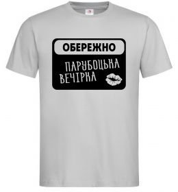 Мужская футболка Парубоцька вечірка