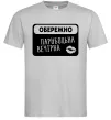 Чоловіча футболка Парубоцька вечірка Сірий фото