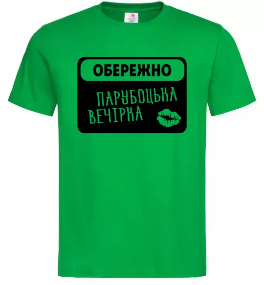Чоловіча футболка Парубоцька вечірка Зелений фото