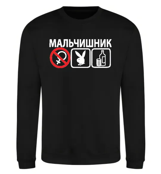Свитшот МАЛЬЧИШНИК PLAYBOY Черный фото