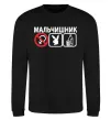 Свитшот МАЛЬЧИШНИК PLAYBOY Черный фото