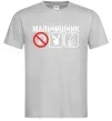 Чоловіча футболка МАЛЬЧИШНИК PLAYBOY Сірий фото