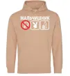 Мужская толстовка (худи) МАЛЬЧИШНИК PLAYBOY Песочный фото