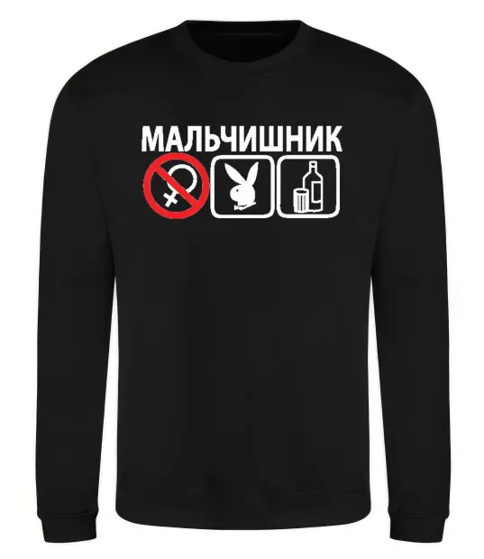 Свитшот МАЛЬЧИШНИК PLAYBOY Черный фото