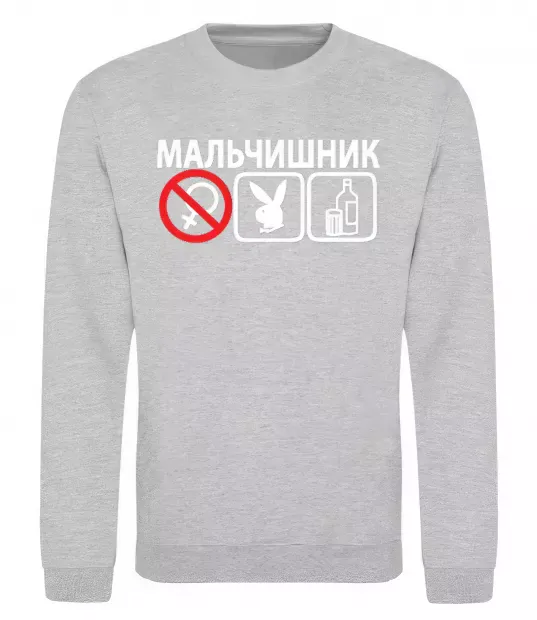 Свитшот МАЛЬЧИШНИК PLAYBOY Серый меланж фото