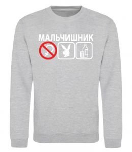 Свитшот МАЛЬЧИШНИК PLAYBOY