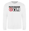 Свитшот МАЛЬЧИШНИК PLAYBOY Белый фото