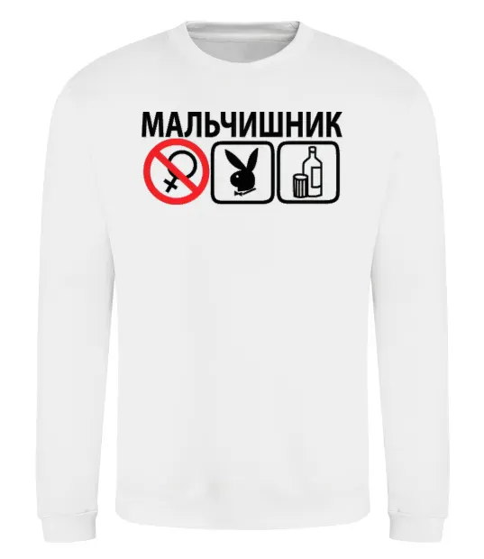 Свитшот МАЛЬЧИШНИК PLAYBOY Белый фото