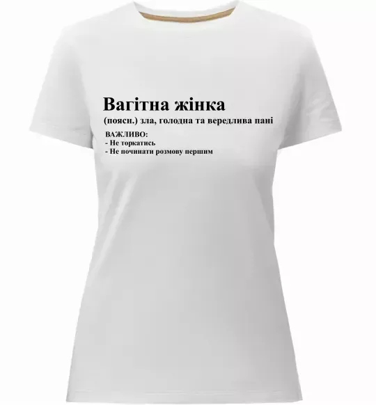 Жіноча преміум футболка Обережно - вагітна жінка Білий фото