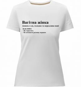 Жіноча преміум футболка Обережно - вагітна жінка