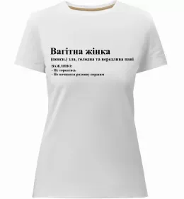 Женская премиум футболка Зайнята створюю людину Белый фото