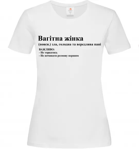Жіноча футболка Обережно - вагітна жінка Білий фото