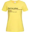 Жіноча футболка Обережно - вагітна жінка Лимонний фото