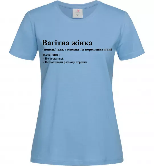 Жіноча футболка Обережно - вагітна жінка Блакитний фото