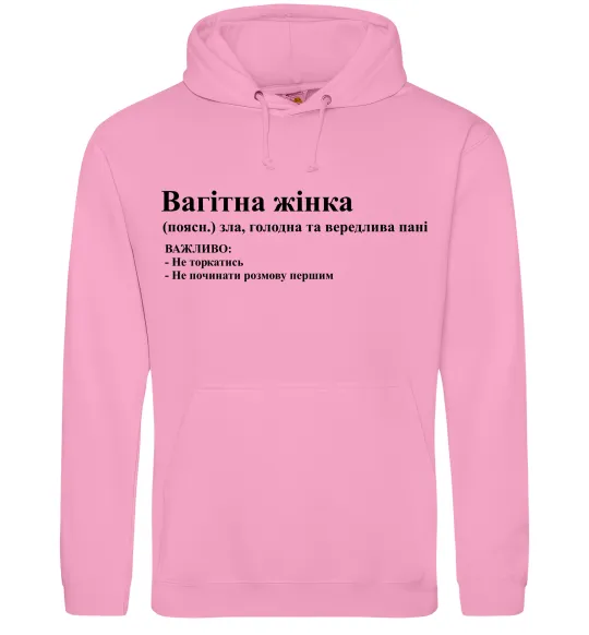 Жіноча толстовка (худі) Обережно - вагітна жінка Рожевий фото
